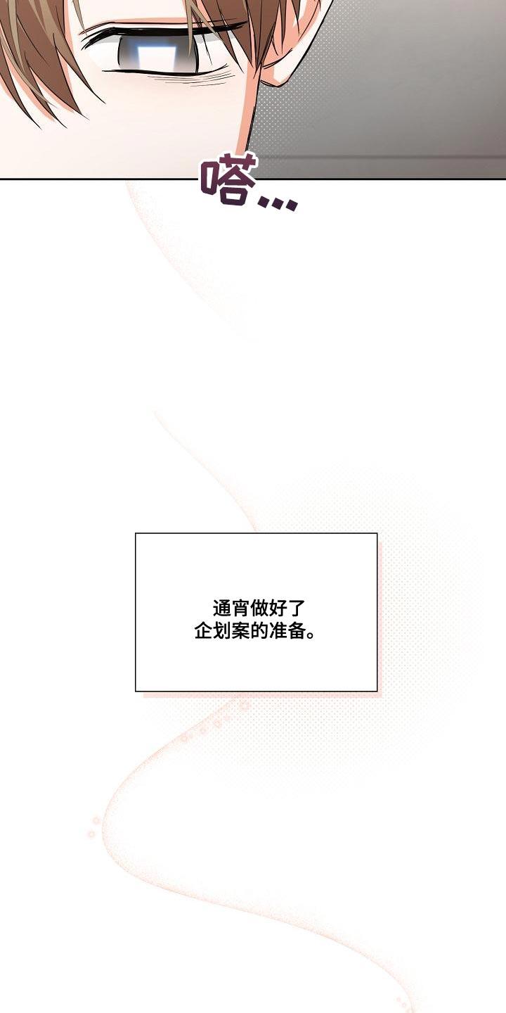 《逢九年》第25章：只能等等了 第8页