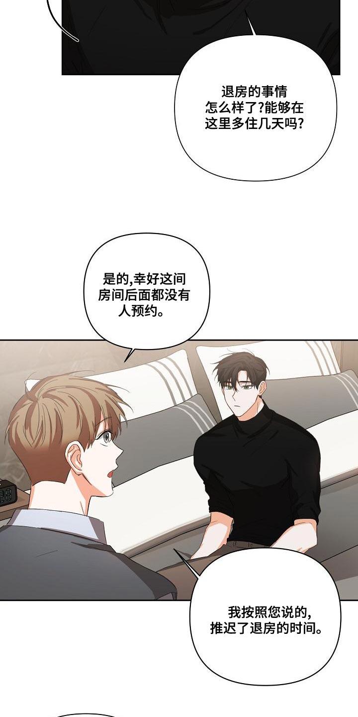 《逢九年》第25章：只能等等了 第2页