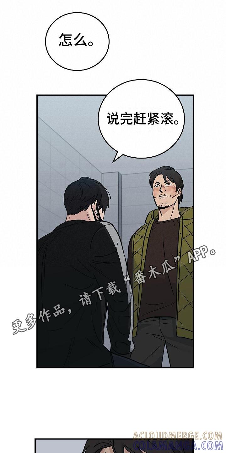 《被男人掌控生死》第25章：食物短缺 第11页