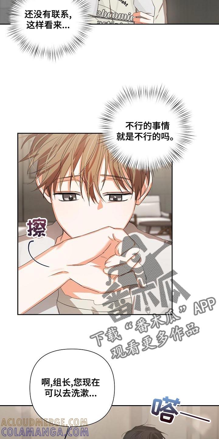 《逢九年》第25章：只能等等了 第13页
