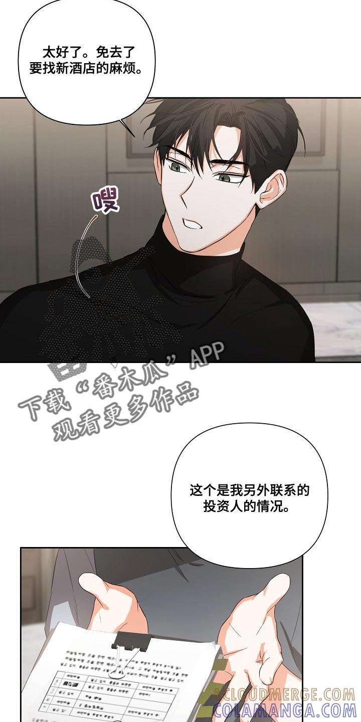 《逢九年》第25章：只能等等了 第3页