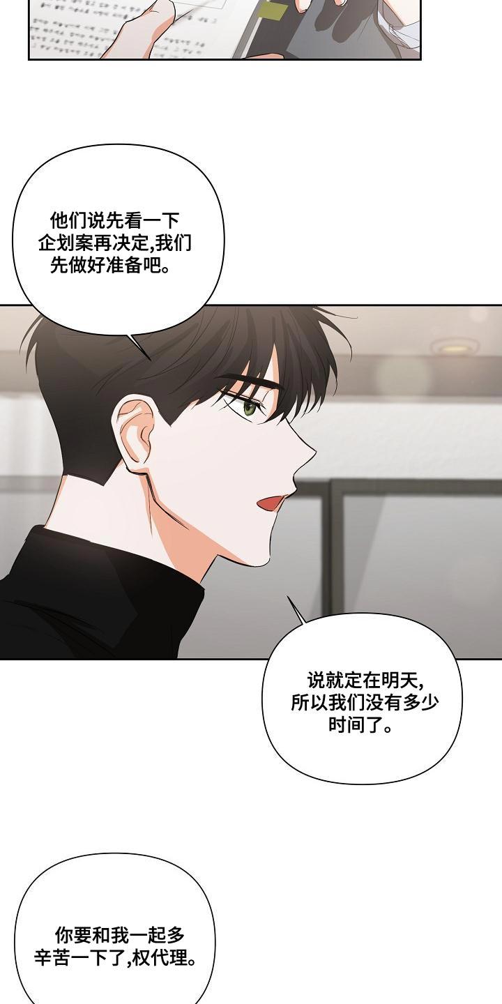 《逢九年》第25章：只能等等了 第4页