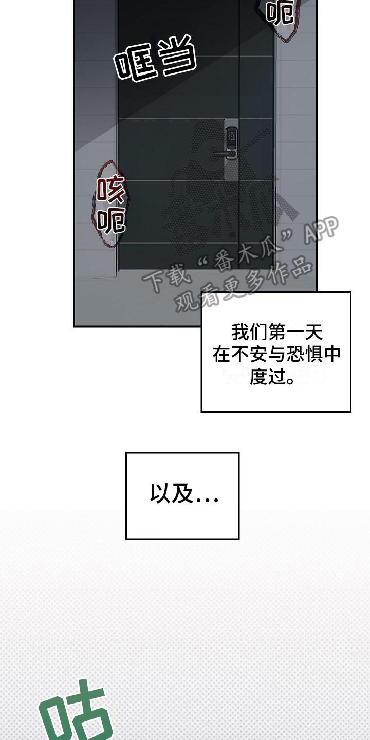 《被男人掌控生死》第25章：食物短缺 第2页