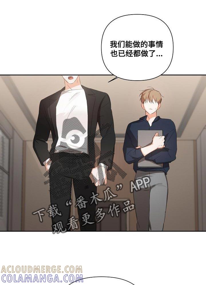 《逢九年》第25章：只能等等了 第11页