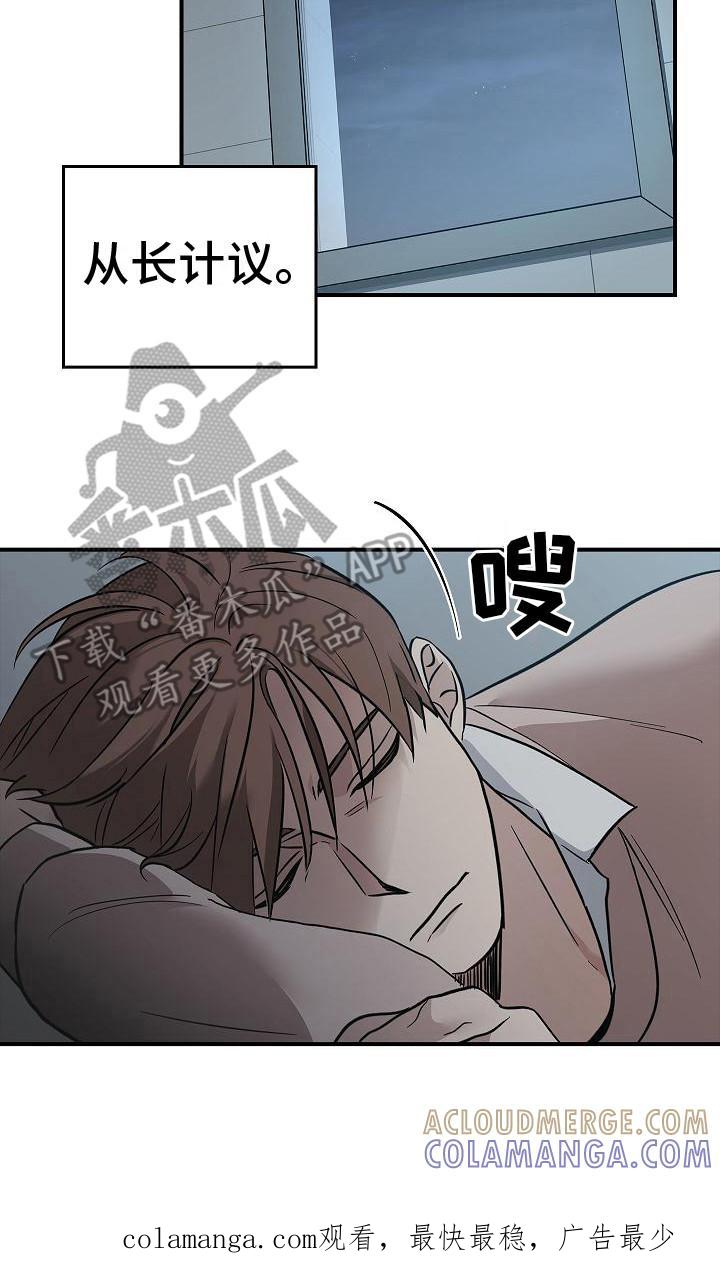 《被男人掌控生死》第26章：从长计议 第21页