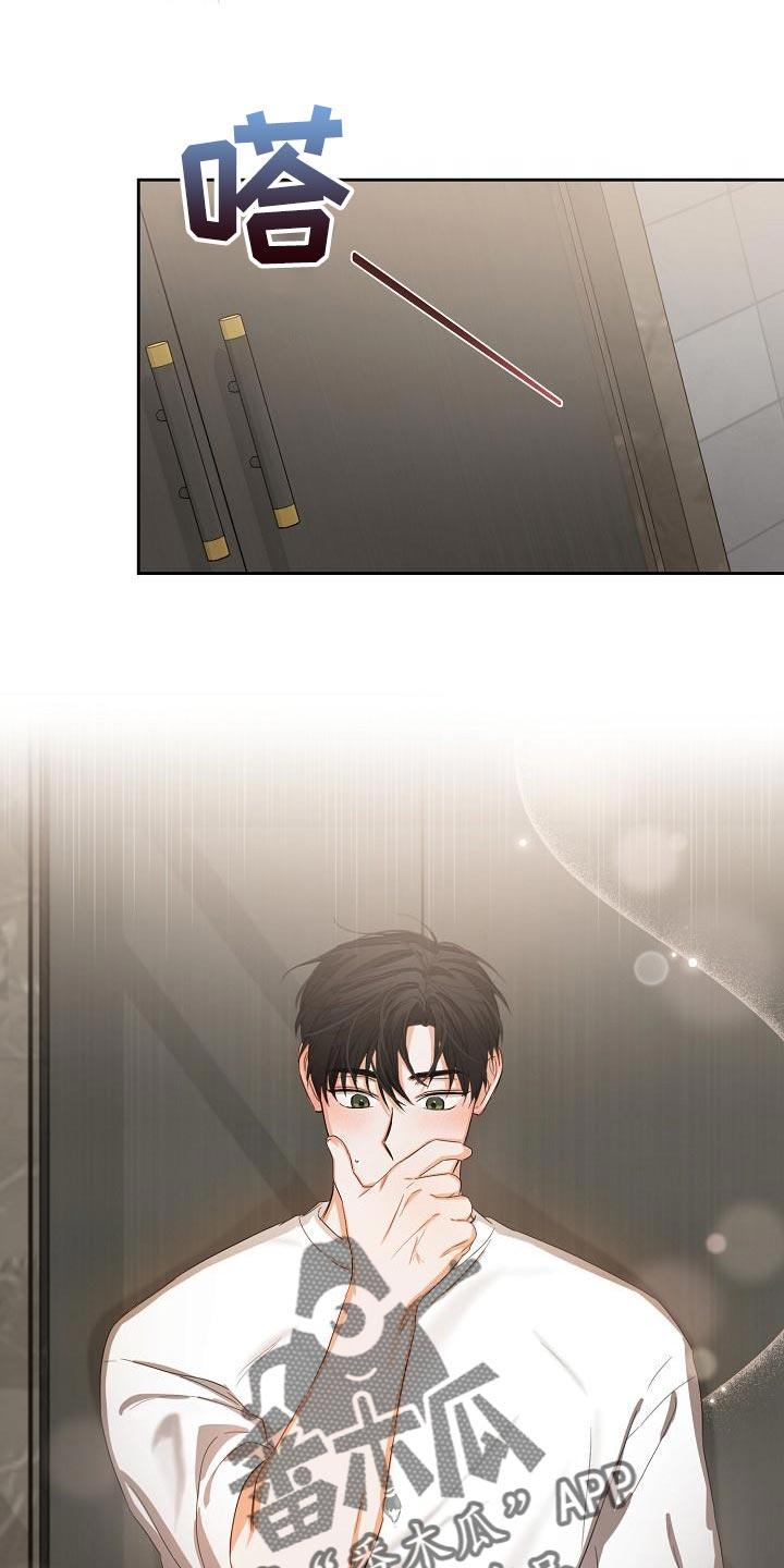 《逢九年》第26章：一点都没变 第6页