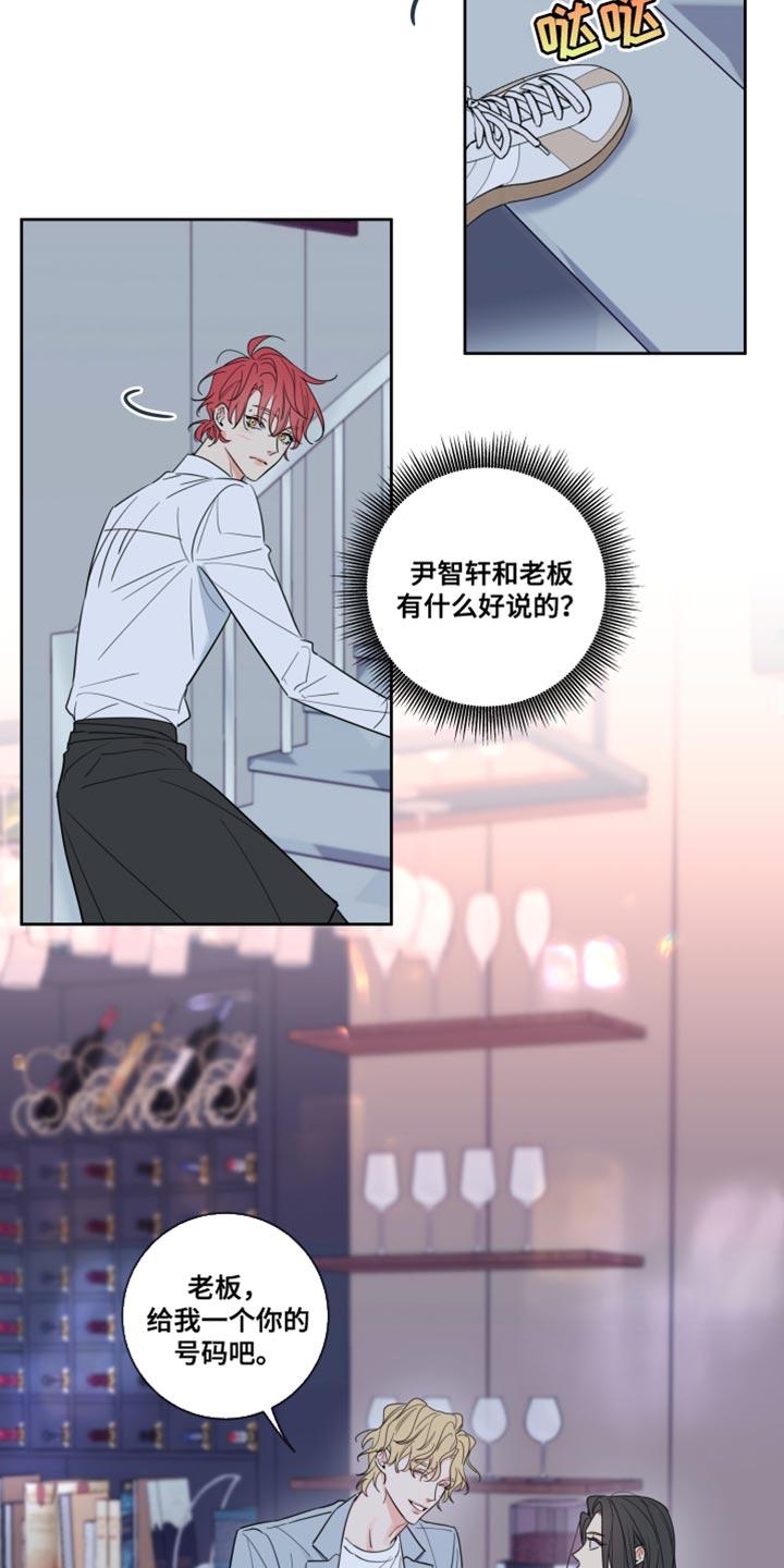 麻烦的爱情 - 第26章：抱抱我 - 第24张图