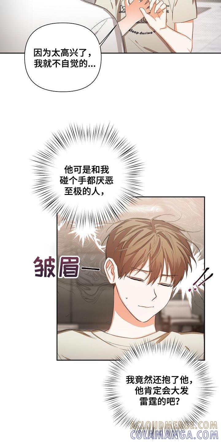 《逢九年》第26章：一点都没变 第3页
