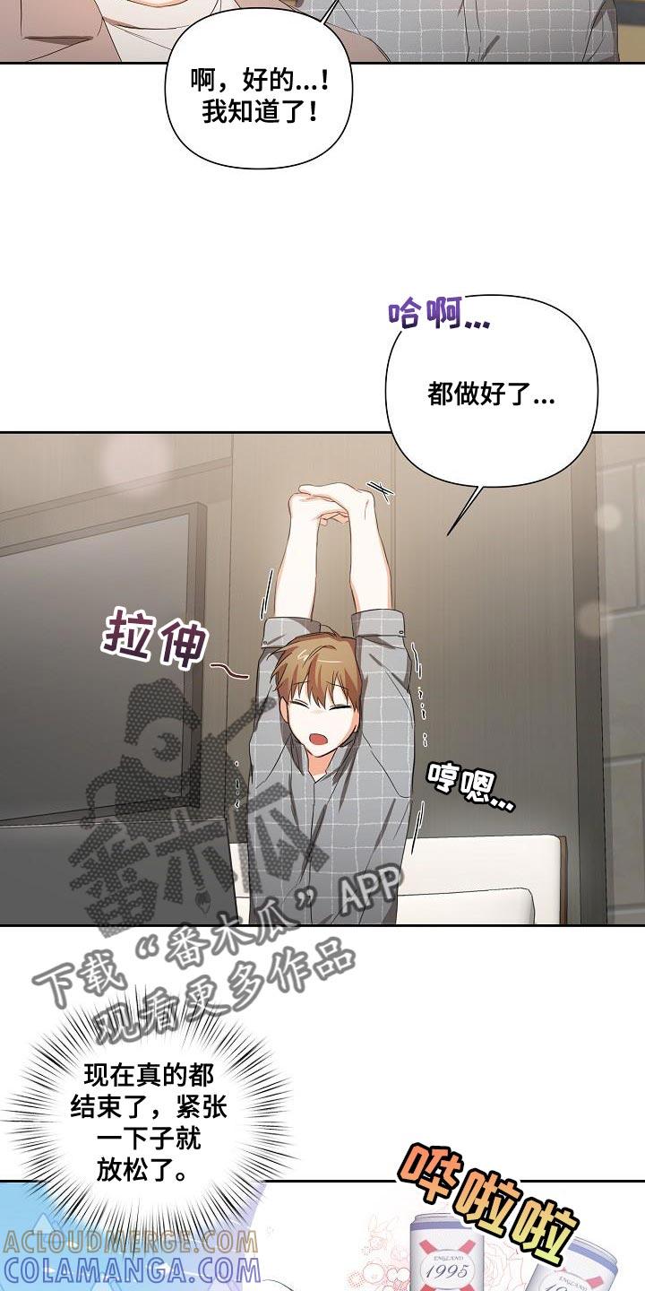 《逢九年》第26章：一点都没变 第15页