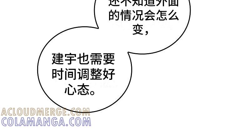 《被男人掌控生死》第26章：从长计议 第15页