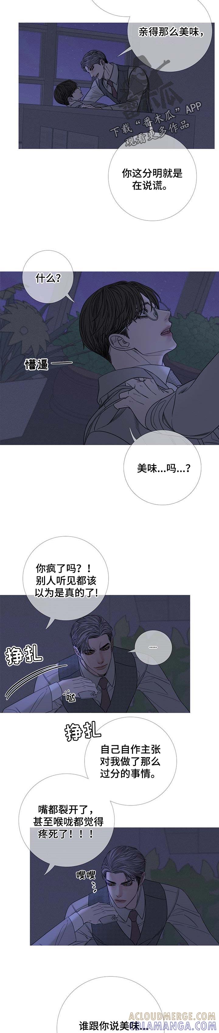 《鬼门关》第26章：和记忆中的不一样 第4页