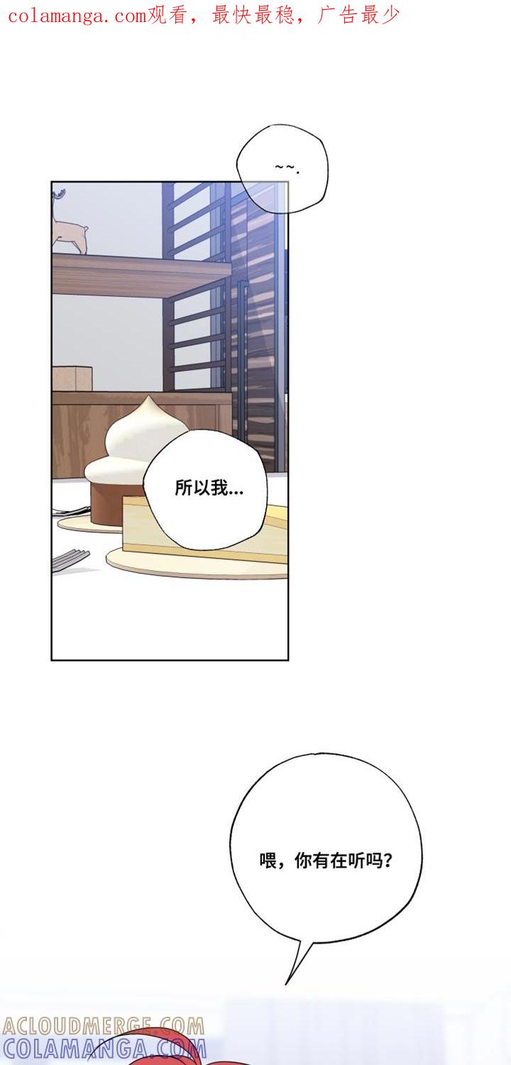 麻烦的爱情 - 第26章：抱抱我 - 第1张图