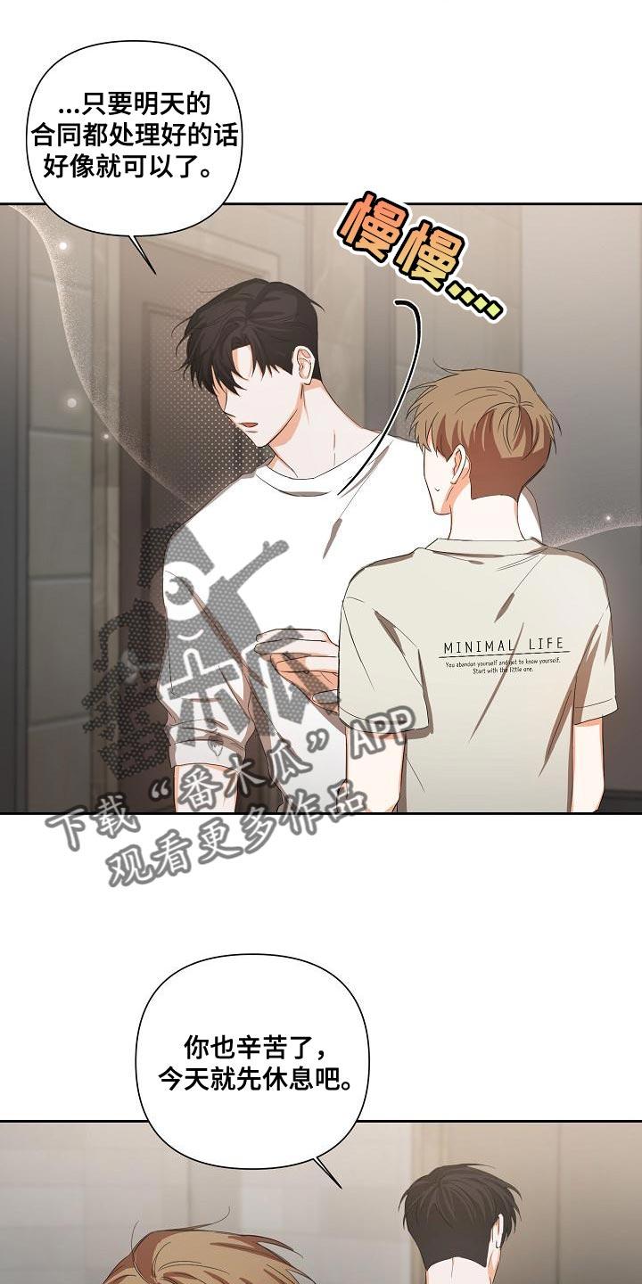 《逢九年》第26章：一点都没变 第4页