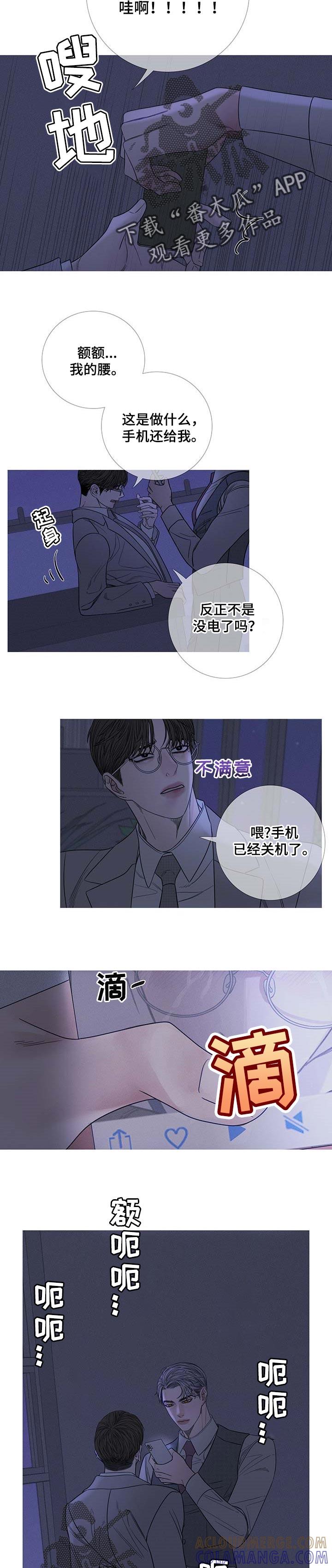 《鬼门关》第26章：和记忆中的不一样 第5页