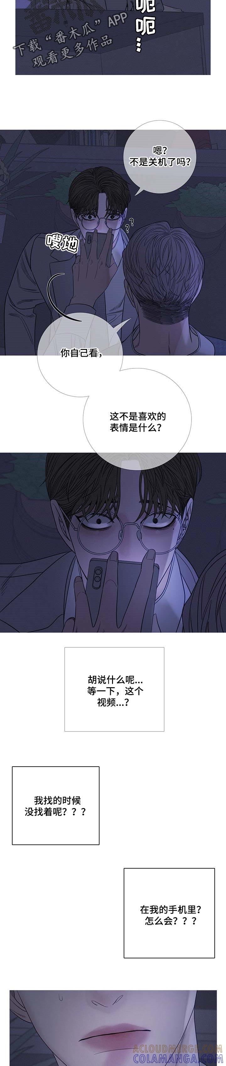 《鬼门关》第26章：和记忆中的不一样 第6页