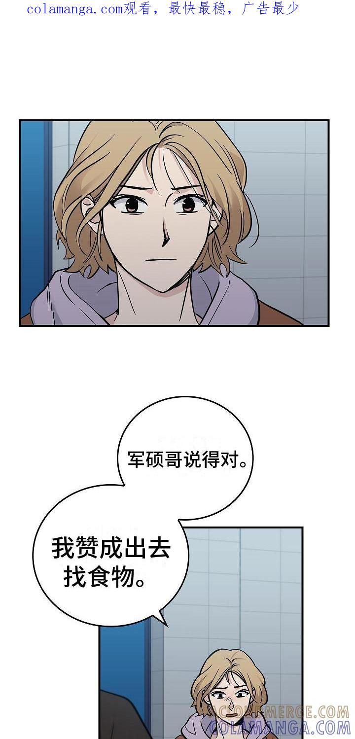 《被男人掌控生死》第26章：从长计议 第1页