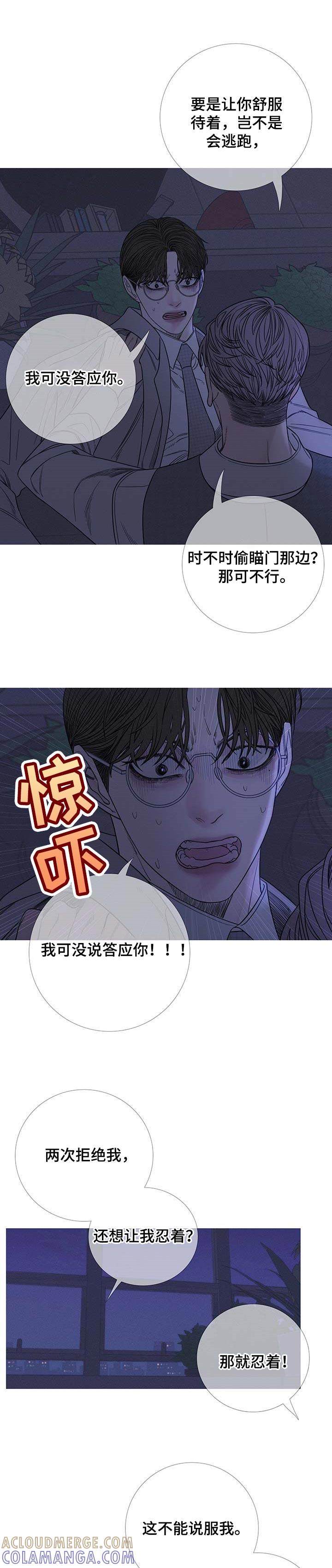 《鬼门关》第26章：和记忆中的不一样 第3页