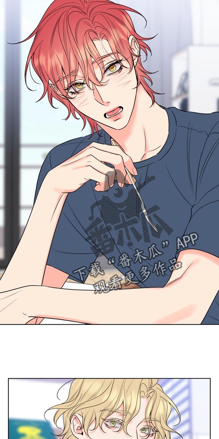 麻烦的爱情 - 第26章：抱抱我 - 第2张图