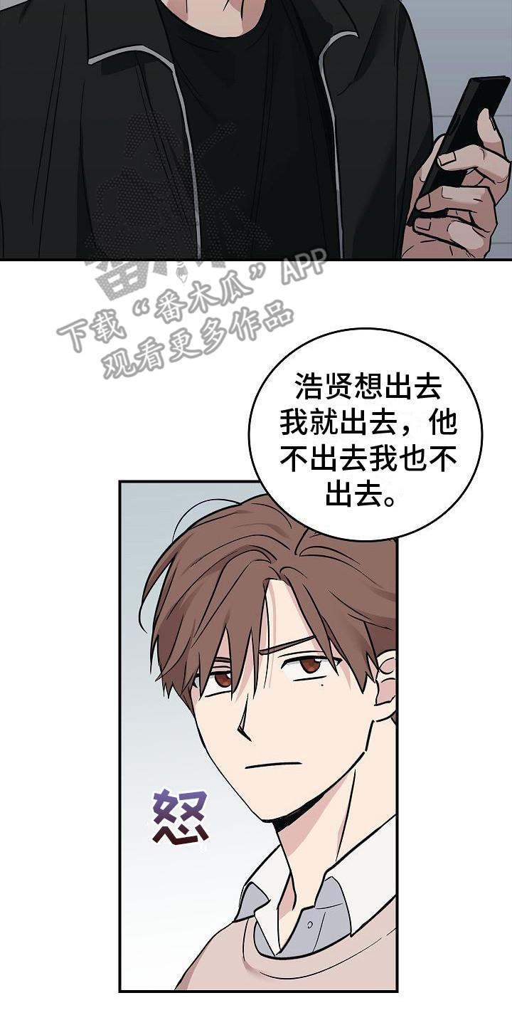 《被男人掌控生死》第26章：从长计议 第8页