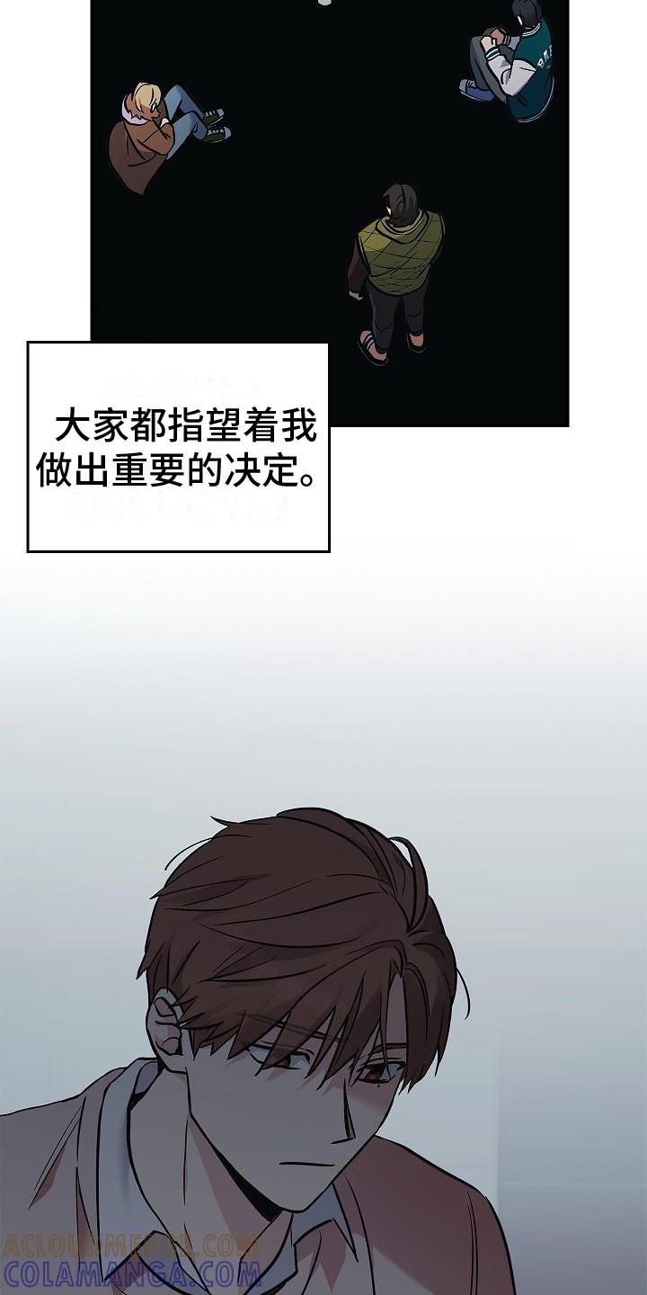《被男人掌控生死》第26章：从长计议 第13页