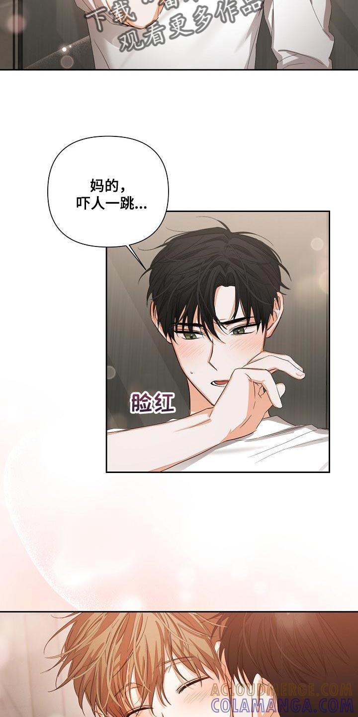 《逢九年》第26章：一点都没变 第7页