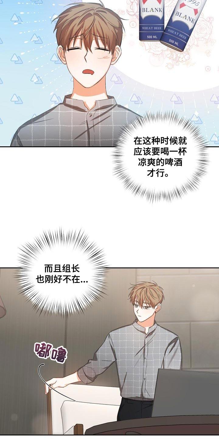 《逢九年》第26章：一点都没变 第16页