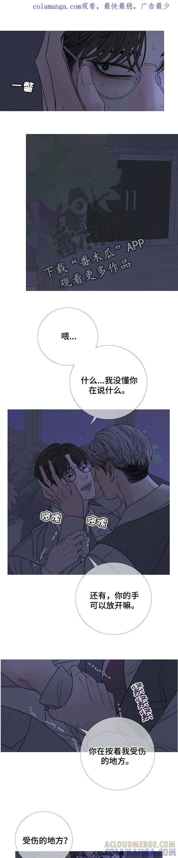 《鬼门关》第26章：和记忆中的不一样 第1页