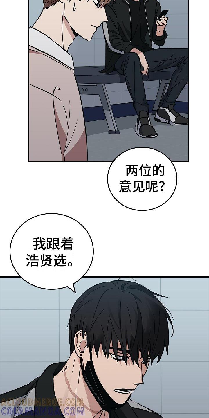 《被男人掌控生死》第26章：从长计议 第7页