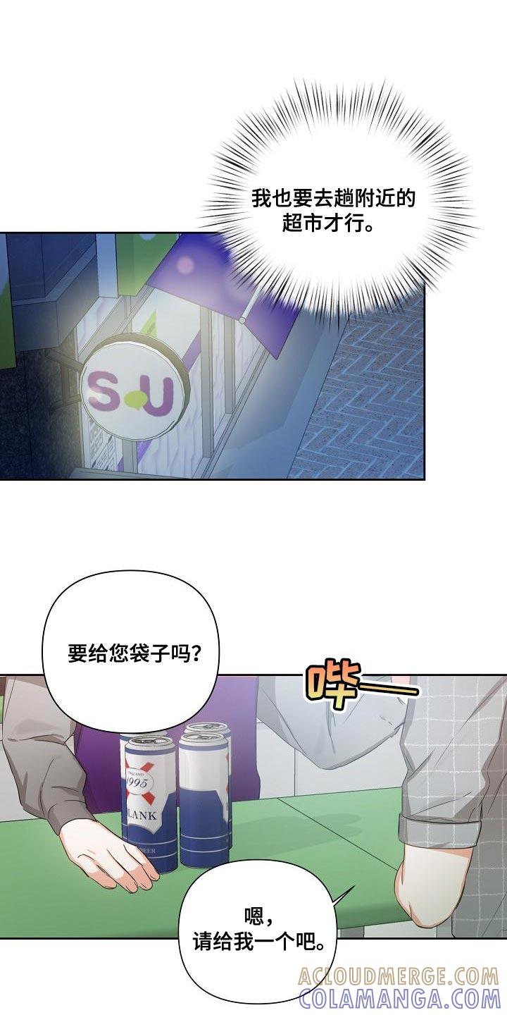 《逢九年》第26章：一点都没变 第17页