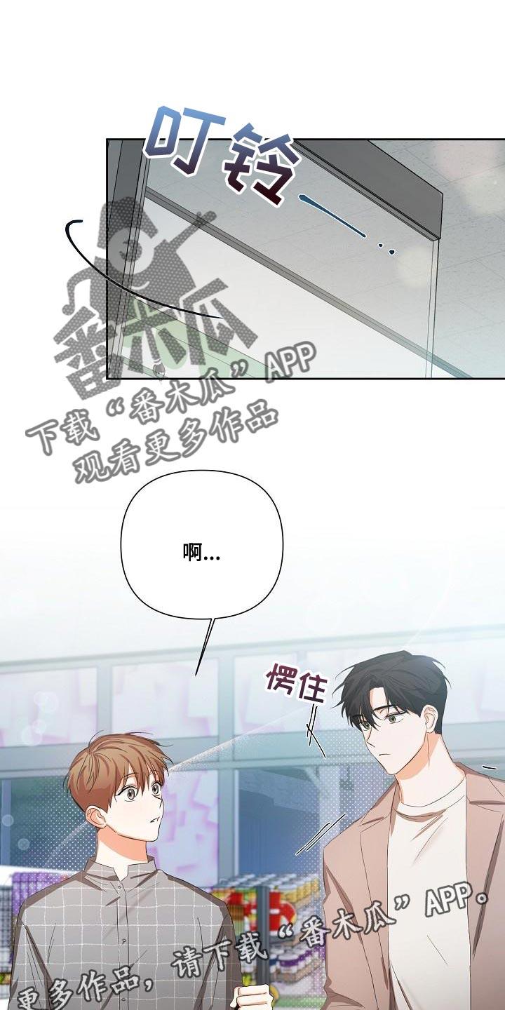 《逢九年》第26章：一点都没变 第18页