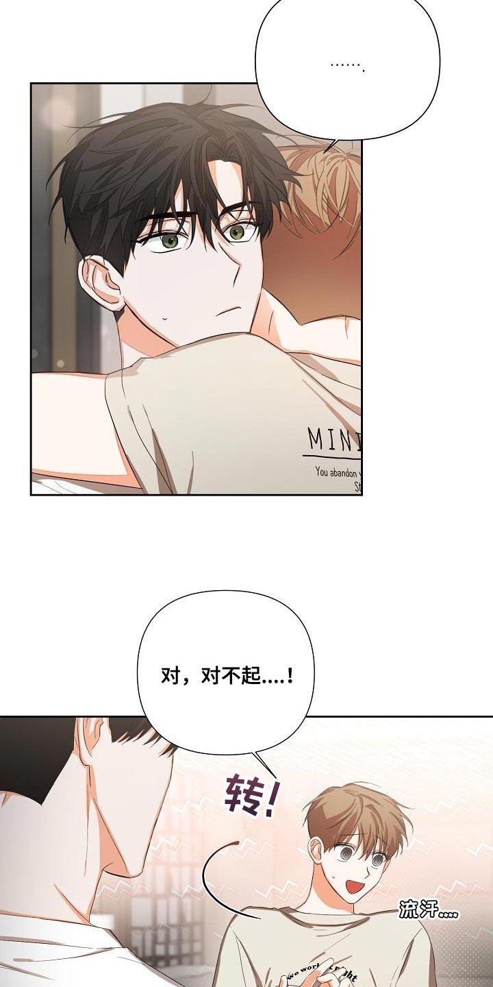 《逢九年》第26章：一点都没变 第2页