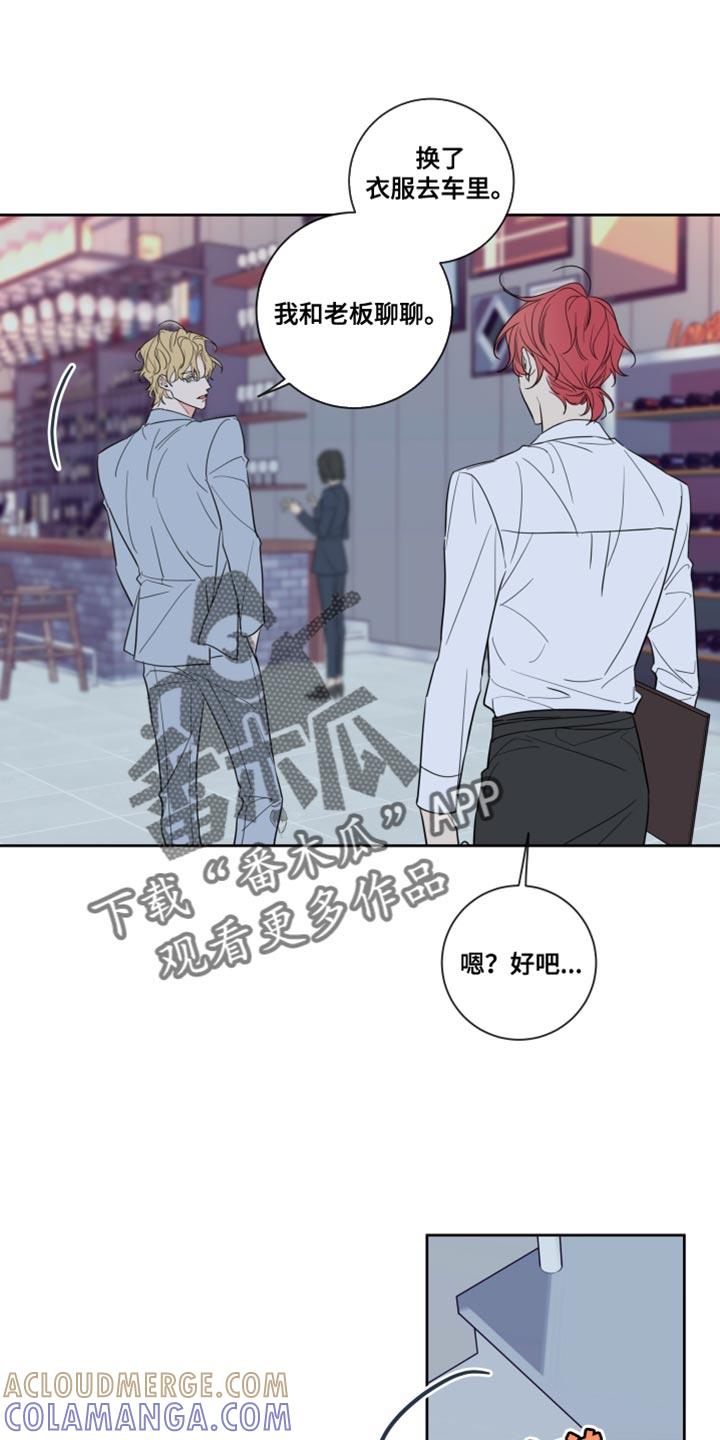 麻烦的爱情 - 第26章：抱抱我 - 第23张图