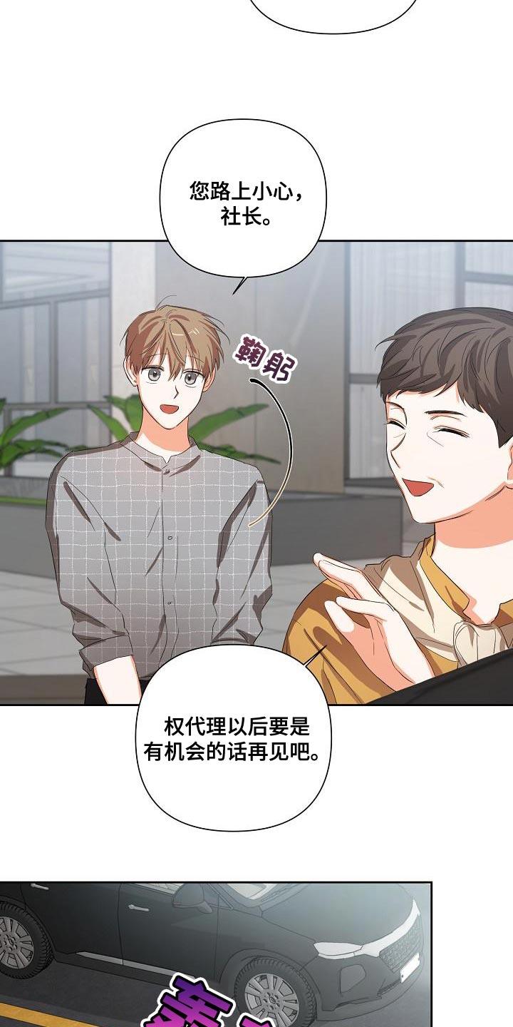 《逢九年》第26章：一点都没变 第12页