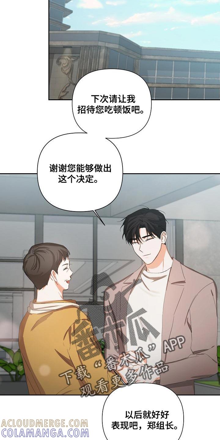 《逢九年》第26章：一点都没变 第11页