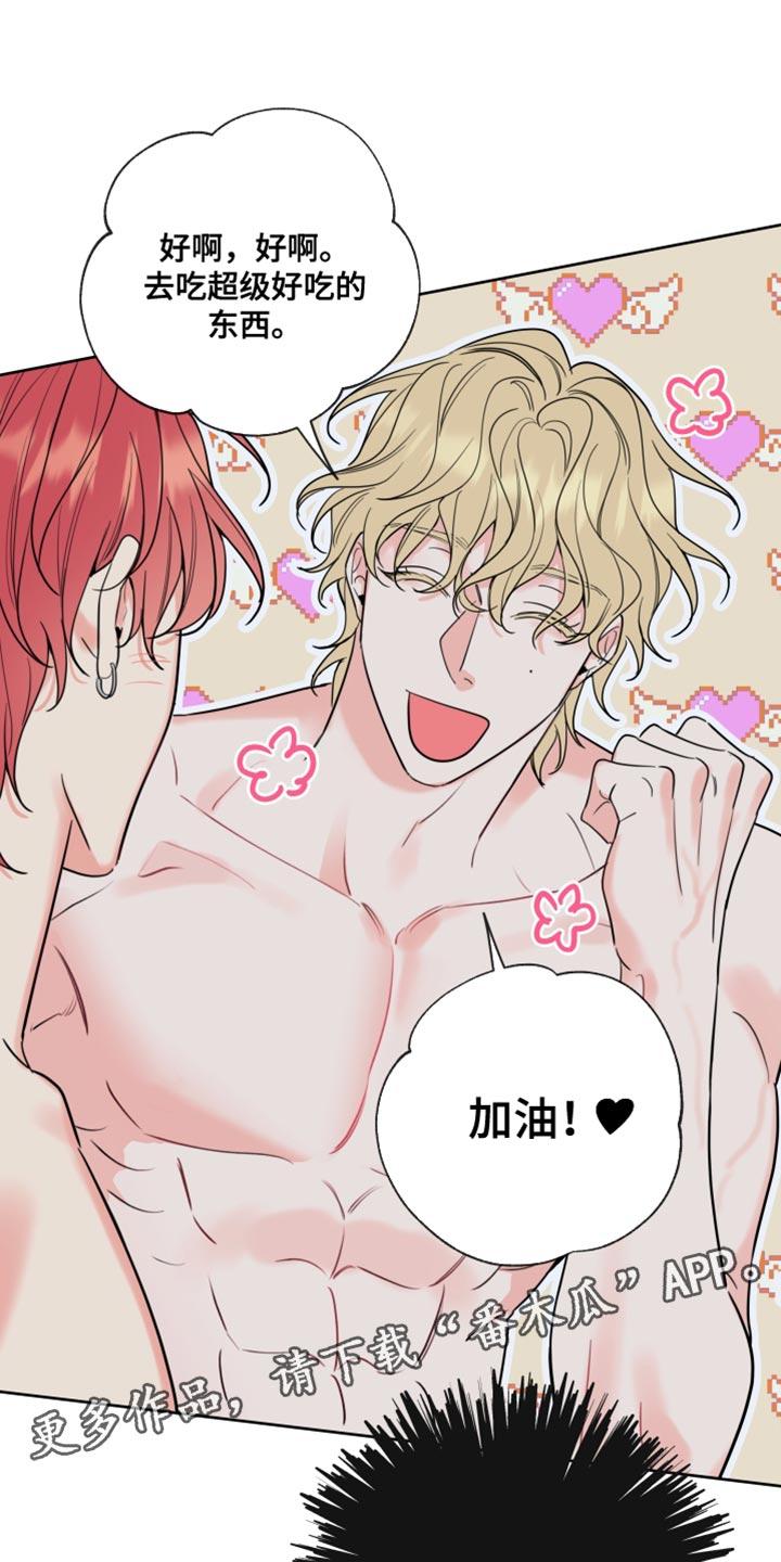 麻烦的爱情 - 第26章：抱抱我 - 第30张图