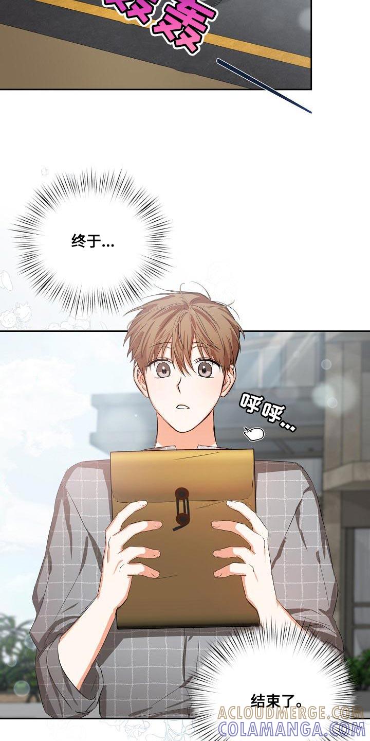 《逢九年》第26章：一点都没变 第13页