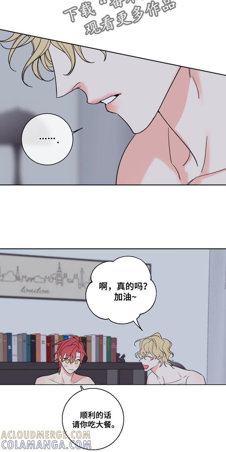 麻烦的爱情 - 第26章：抱抱我 - 第29张图