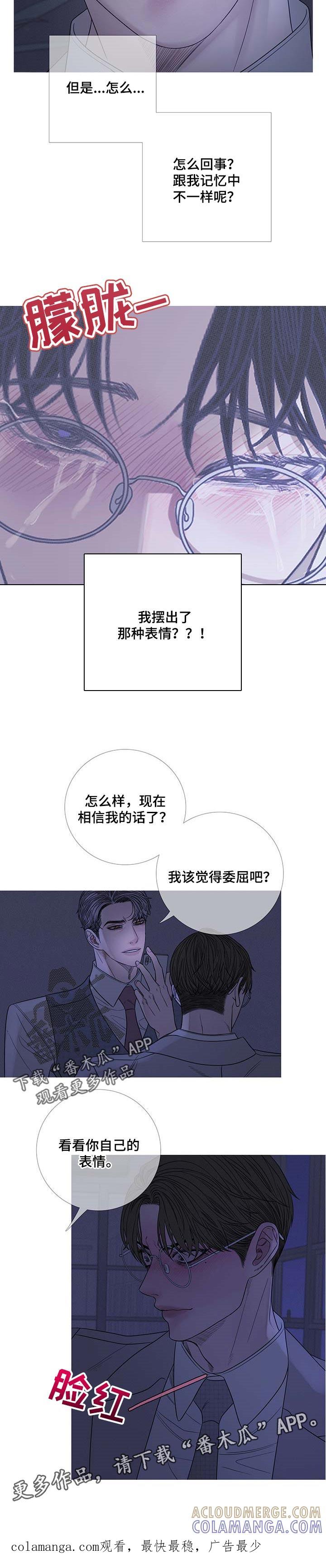 《鬼门关》第26章：和记忆中的不一样 第7页