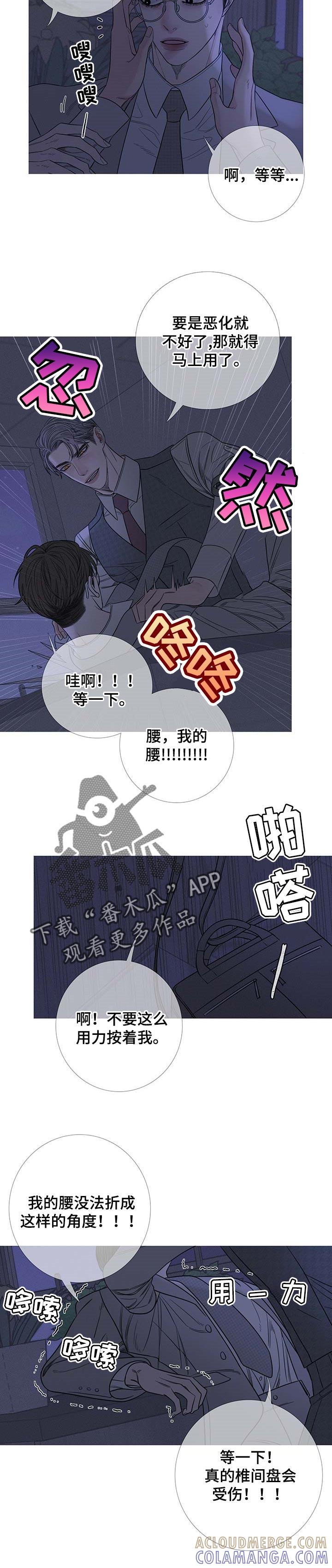 《鬼门关》第26章：和记忆中的不一样 第2页