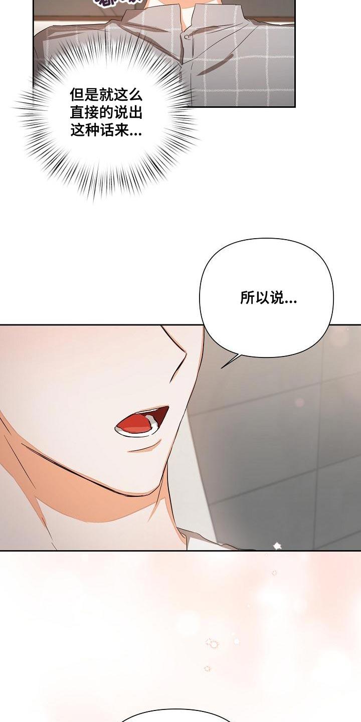 《逢九年》第27章：稍微变得亲近一点 第16页