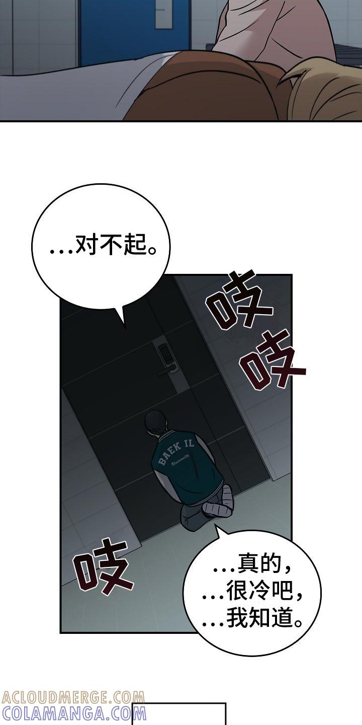 《被男人掌控生死》第27章：精神崩溃 第3页