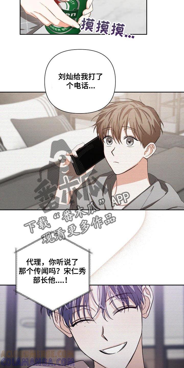 《逢九年》第27章：稍微变得亲近一点 第7页