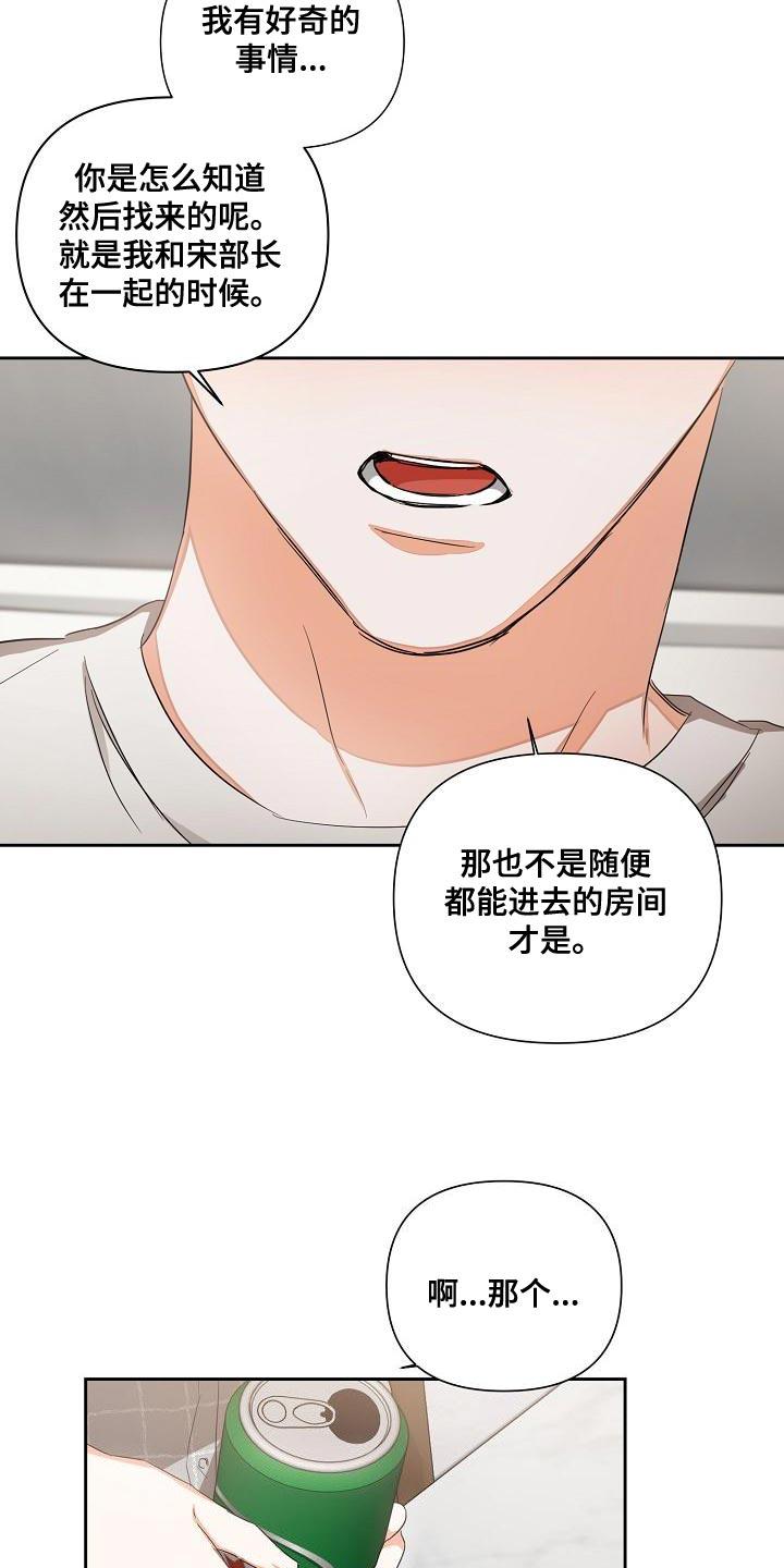 《逢九年》第27章：稍微变得亲近一点 第6页