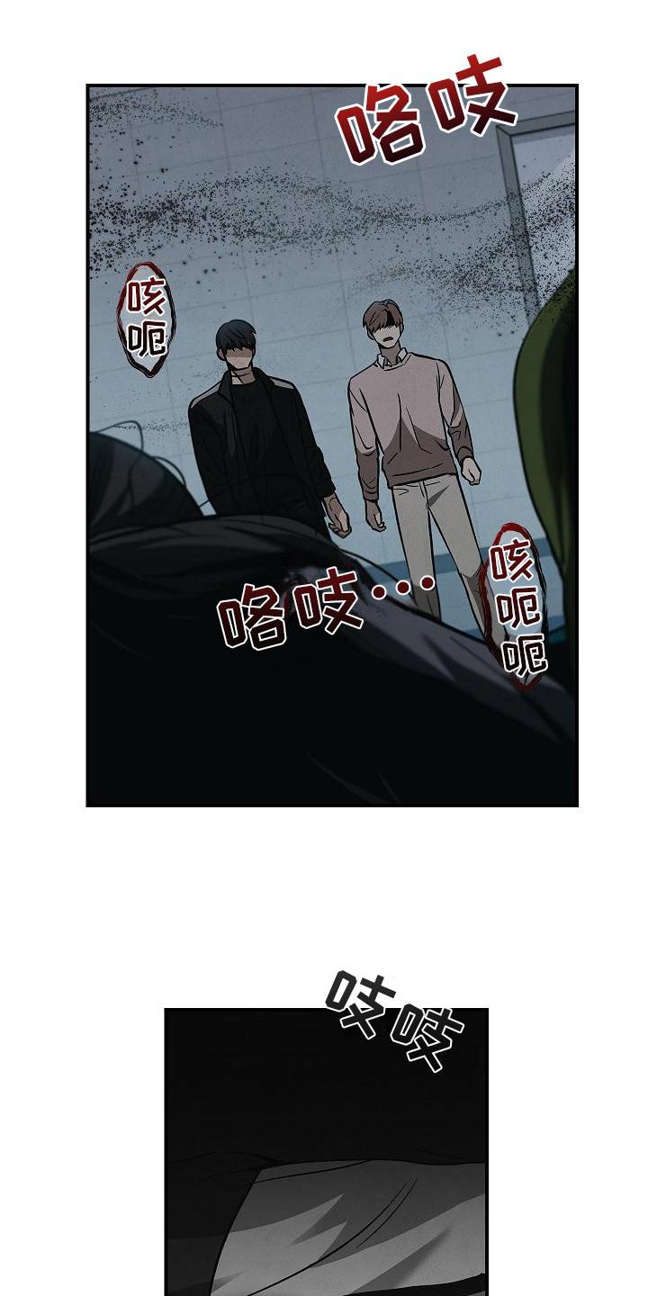 《被男人掌控生死》第27章：精神崩溃 第20页