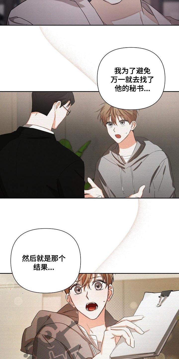 《逢九年》第27章：稍微变得亲近一点 第8页