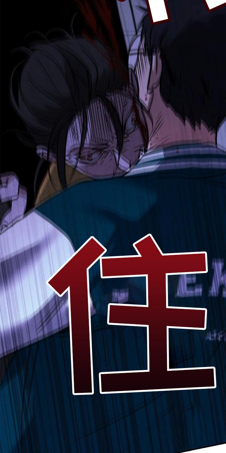 《被男人掌控生死》第27章：精神崩溃 第12页