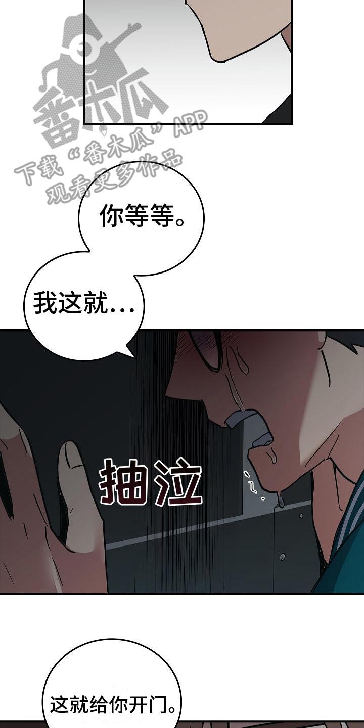 《被男人掌控生死》第27章：精神崩溃 第8页