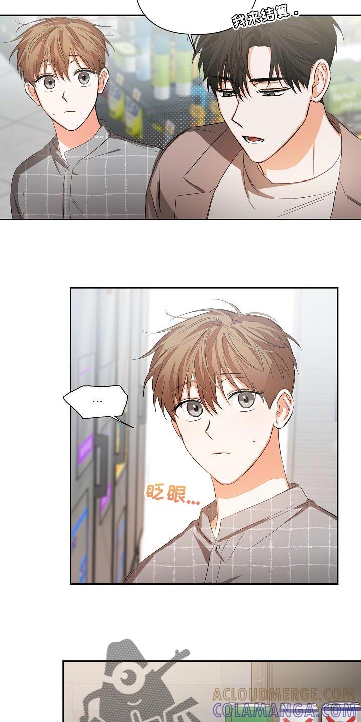 《逢九年》第27章：稍微变得亲近一点 第3页