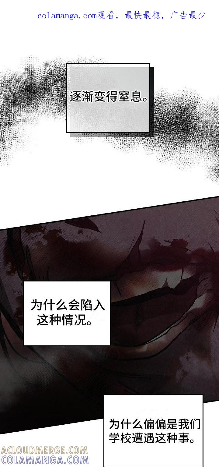 《被男人掌控生死》第27章：精神崩溃 第1页