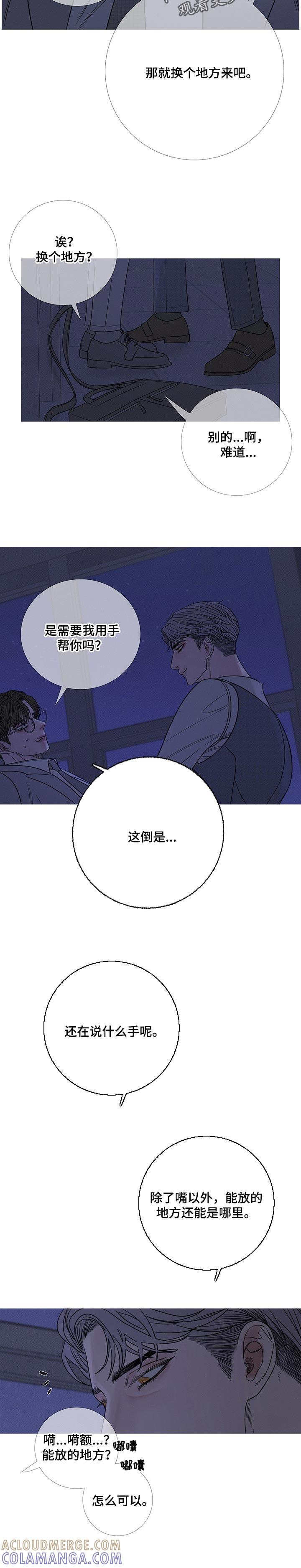 《鬼门关》第27章：就是你想的那样 第3页